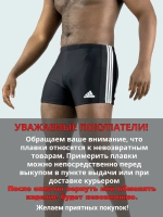 плавки боксеры купальные для бассейна
