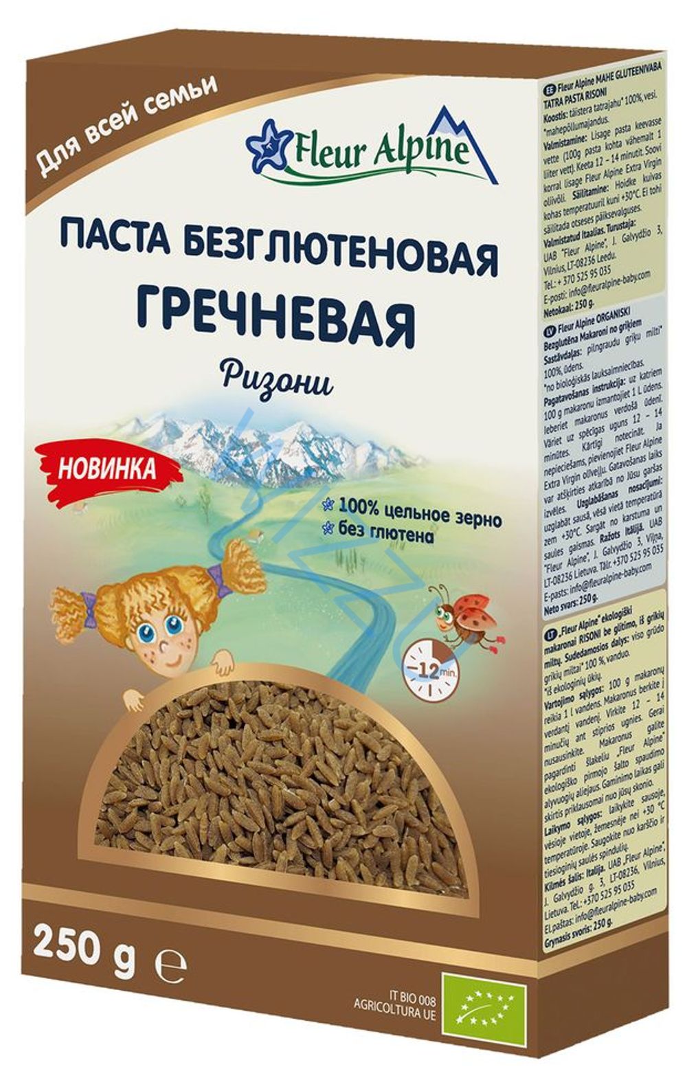 Ф/А паста безглютеновая Ризони гречневая 250гр (12)