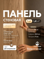 STANDART_PP_279х50,5см