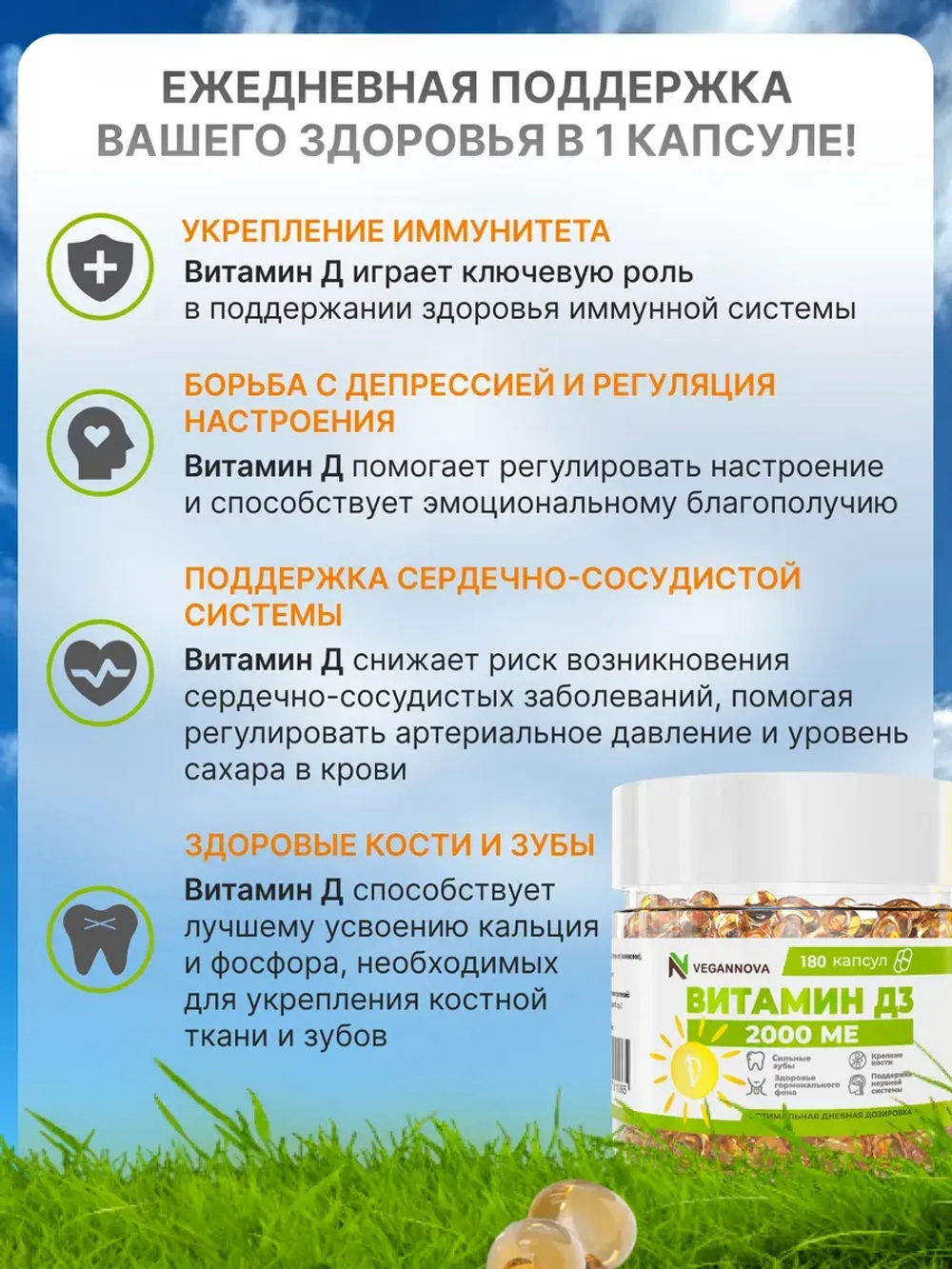 Набор Омега-3 90кап + Витамин Д3 600 МЕ 180кап
