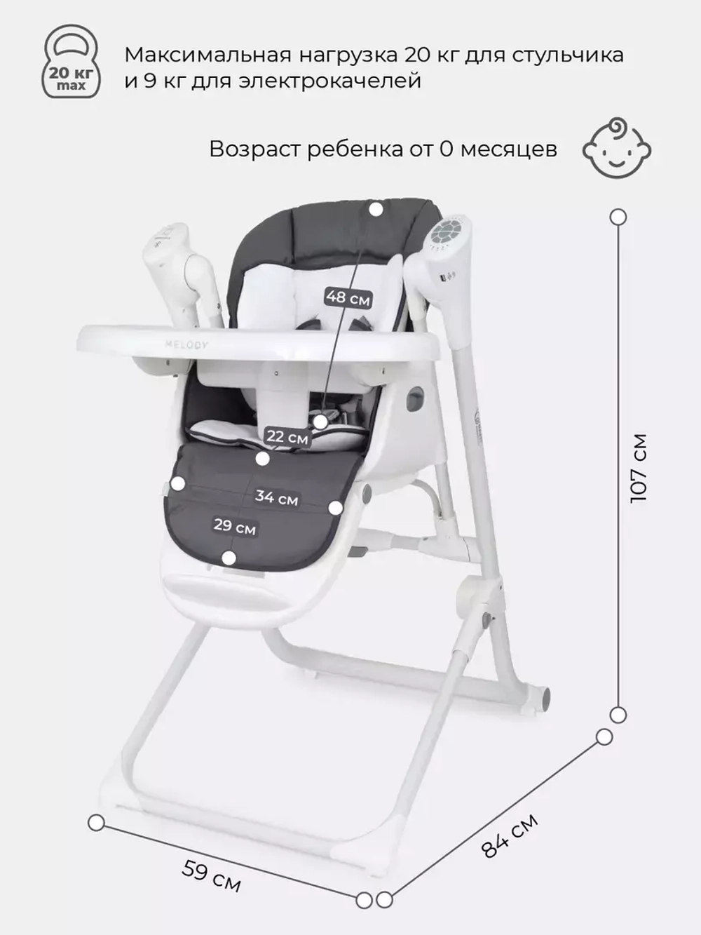 Стул-качели "MELODY" Moon Grey