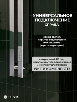 Полотенцесушитель Марко 2 Про 150x8 хром