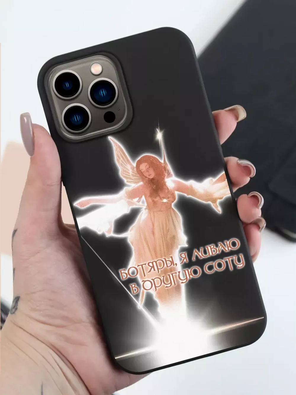 Чехол на iPhone 13 Pro Max с принтом