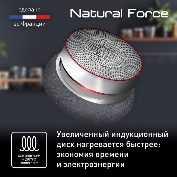 Сковорода блинная Tefal Natural Force 25 см G2663872