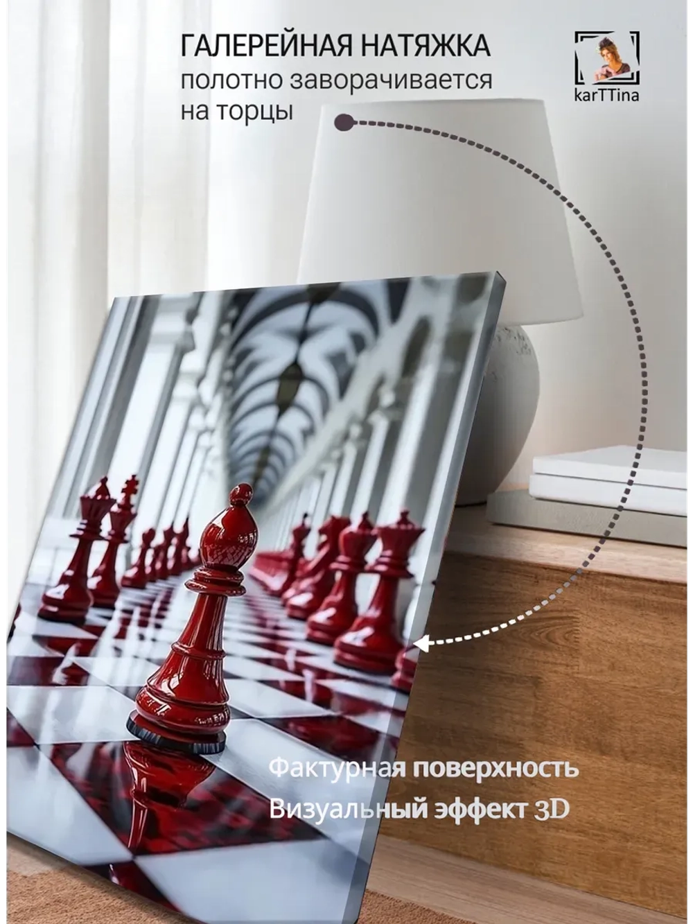 Картина "Шахматный коридор", для интерьера 30х40см 1шт.