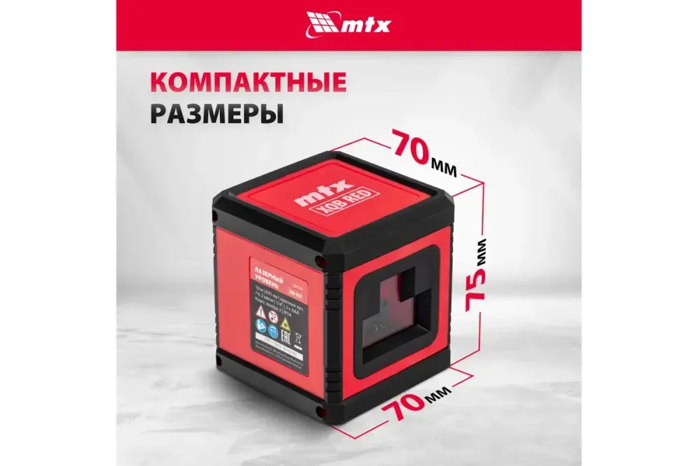 Лазерный уровень XQB RED Basic SET, 10 м, красный луч, батарейки, резьба 1/4" MTX, 35018