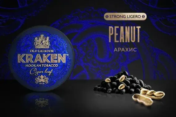 Kraken STRONG LIGERO - Peanut (30г)