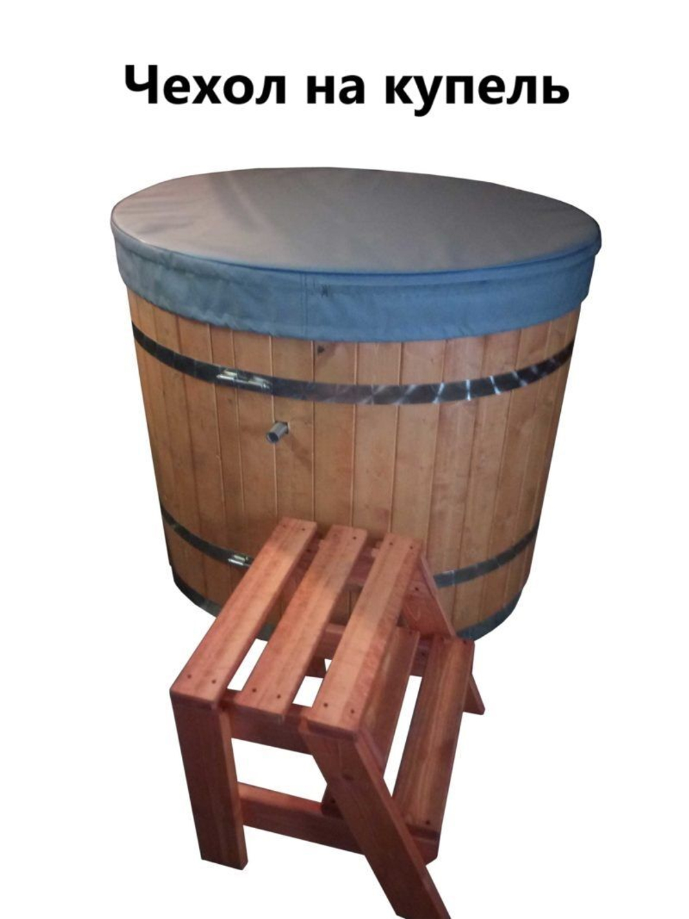 Чехол для купели 220*45 см серая