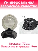 Колба к кофеварке Holt HT-CM-005 H0014.05.14-16