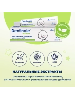 Детский гель для десен