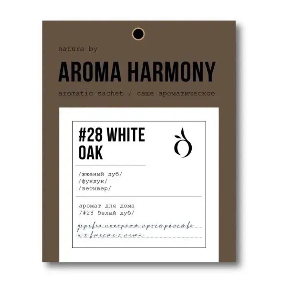 Саше Aroma Harmony 10 гр №28 White OAK