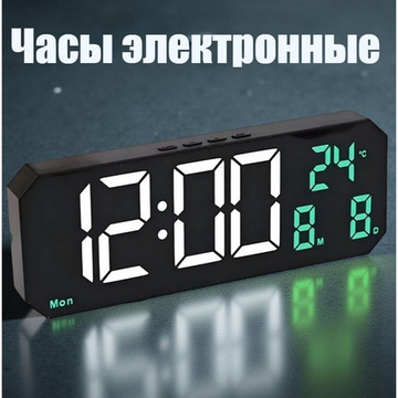 Часы-будильник настольно-настенные LED 5505 White&Green