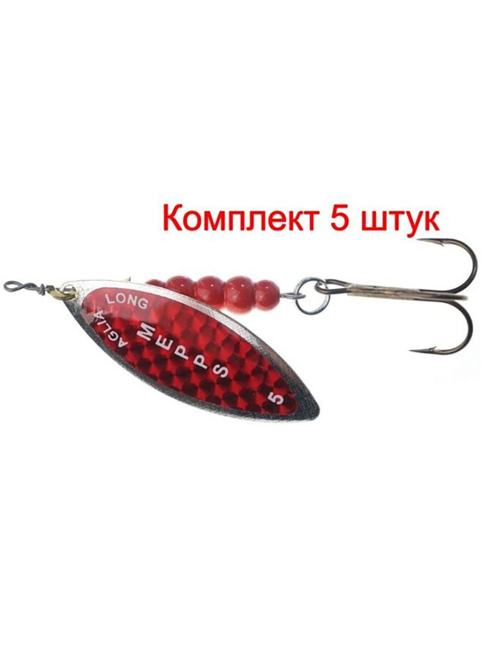 Блесна для рыбалки вращающаяся Mepps AGLIA LONG REDBO