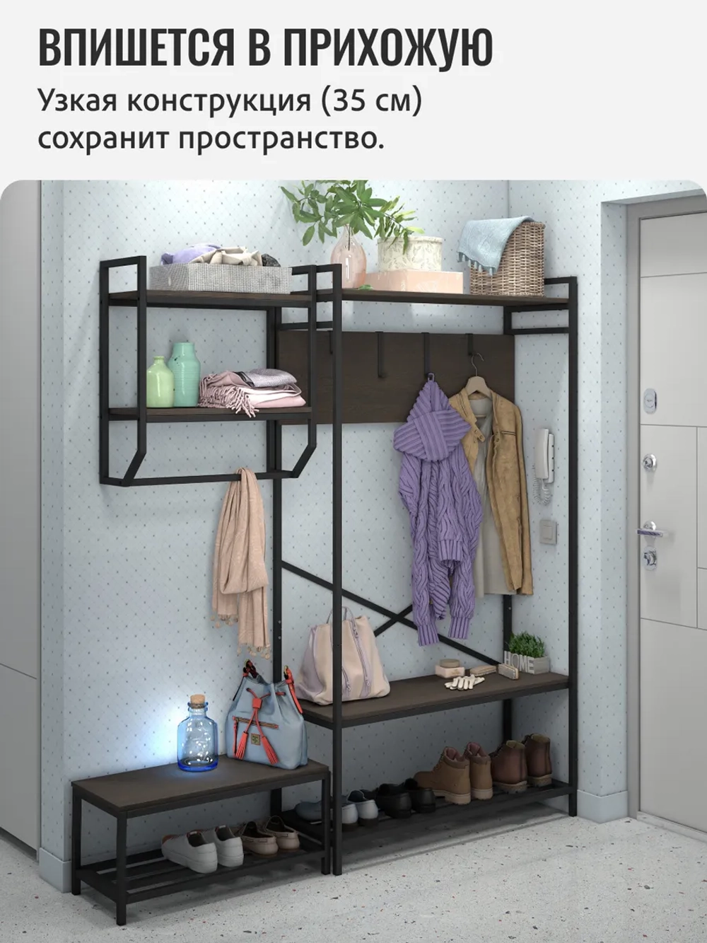 Вешалка напольная с обувницей MOTE