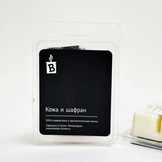 Ароматный воск/саше "Кожа и шафран"