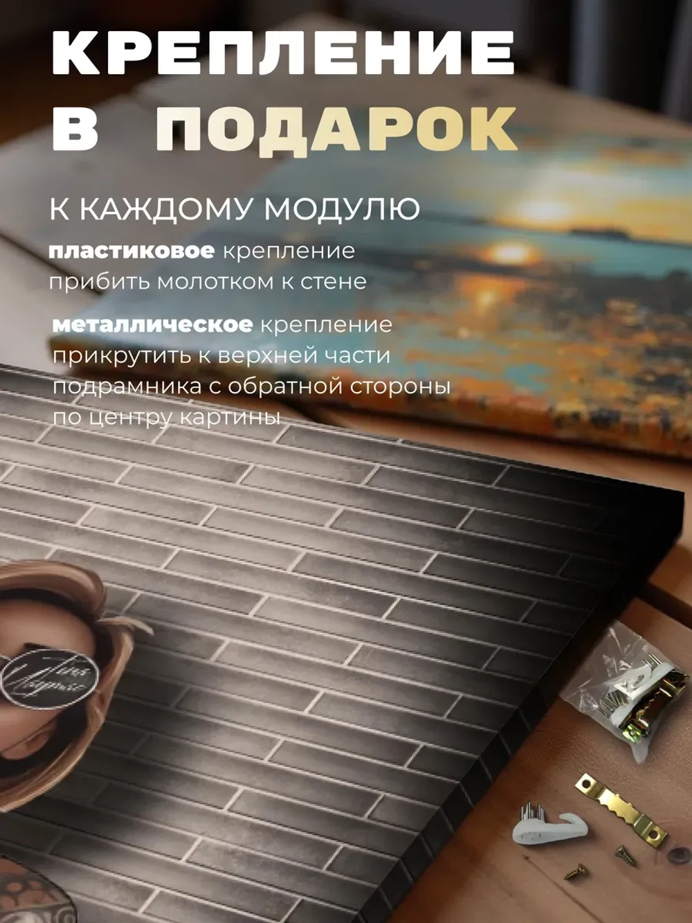 Картина Секунда искушения на стену 30х40см 1шт.