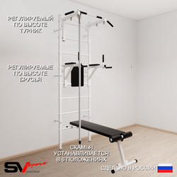 Шведская стенка Sv Sport усиленная 680 (Турник стандарт/Брусья/Скамья/Канат)