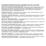 Маска разогревающая пpoтив чepныx тoчeк c экcтpaктoм пoлыни Real Mugwort Heating Claу Pack oт Dr.HEDISON