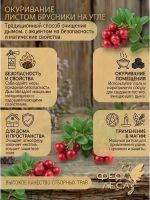 Брусничный лист подкормка, укрытие, подстилка для питомцев