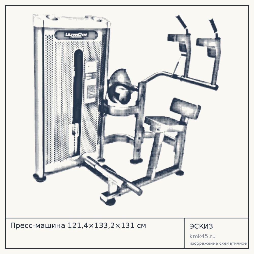 Пресс-машина 121,4×133,2×131 см — от 189 000 ₽
