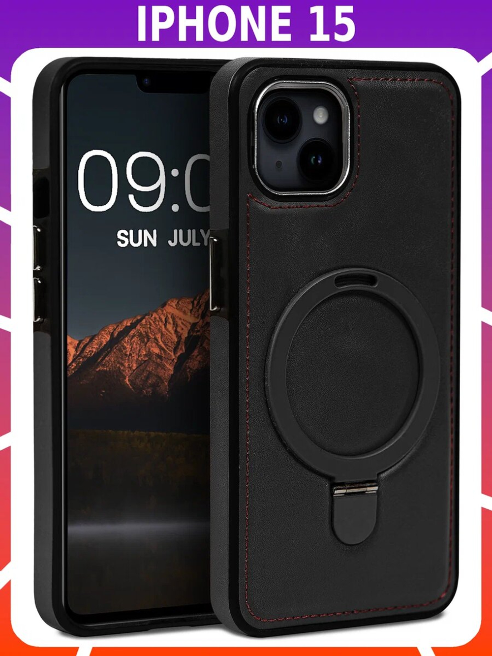 Business style чехол из кожи для IPHONE 15 с кольцом-подставкой и бархатной подкладкой