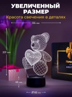 Ночник "Мишка именной Милена" - подарок девушке, девочке