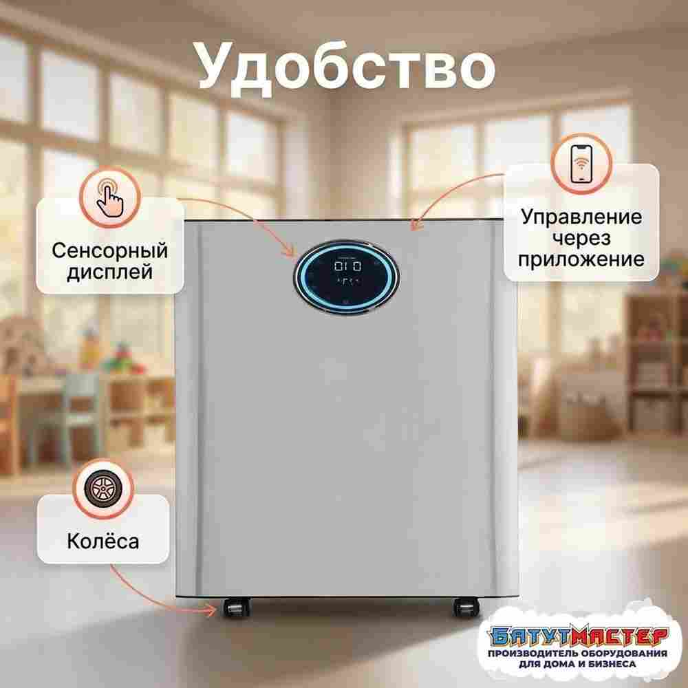Передвижной УФ-бактерицидный обеззараживатель воздуха с HEPA-фильтром на колёсах, до 90 м²