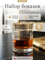 Набор стаканов "LARUS Панто платина" 320 мл 6 шт