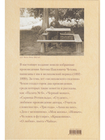 Избранное. Мелиховские страницы