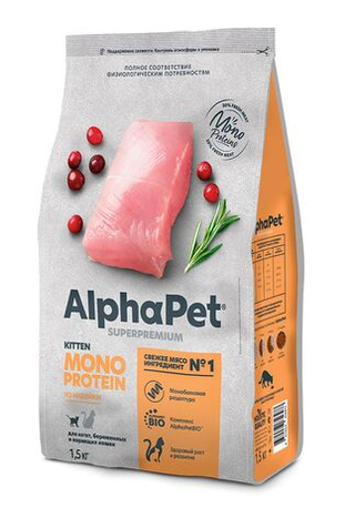 ALPHAPET MONOPROTEIN Сухой корм с индейкой для котят, беременных и кормящих кошек 1,5 кг