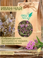 Цветки Иван-чая (кипрей) сушеные для чая, декора и рукоделия