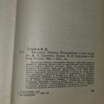 Книга "Рассказы. Повести. Легенды"