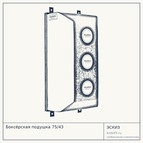 Боксёрская подушка 75/43 — от 37 000 ₽