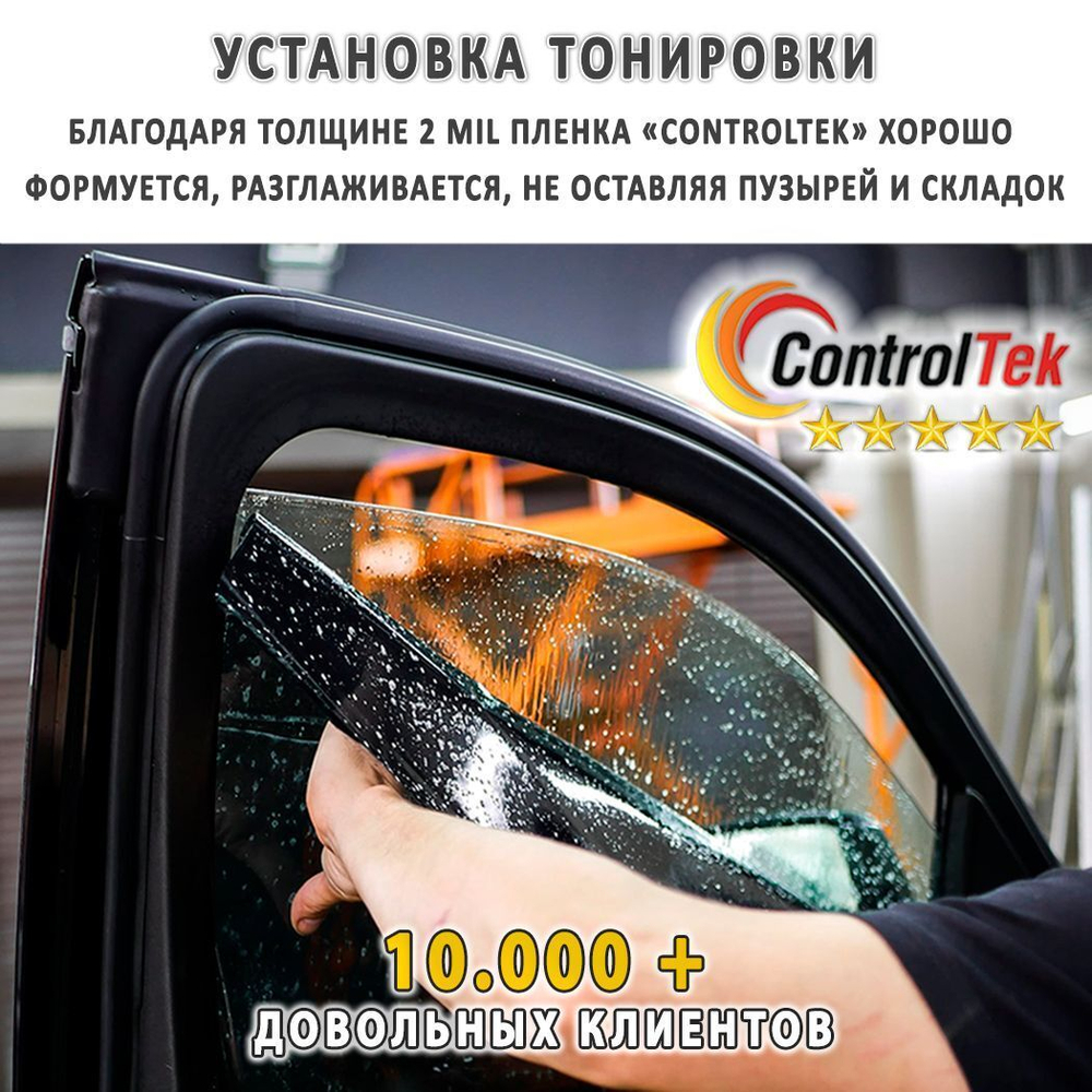 Пленка тонировочная металлизированная HP BLACK 05 ControlTek, на отрез (ширина рулона 1,524 м.)