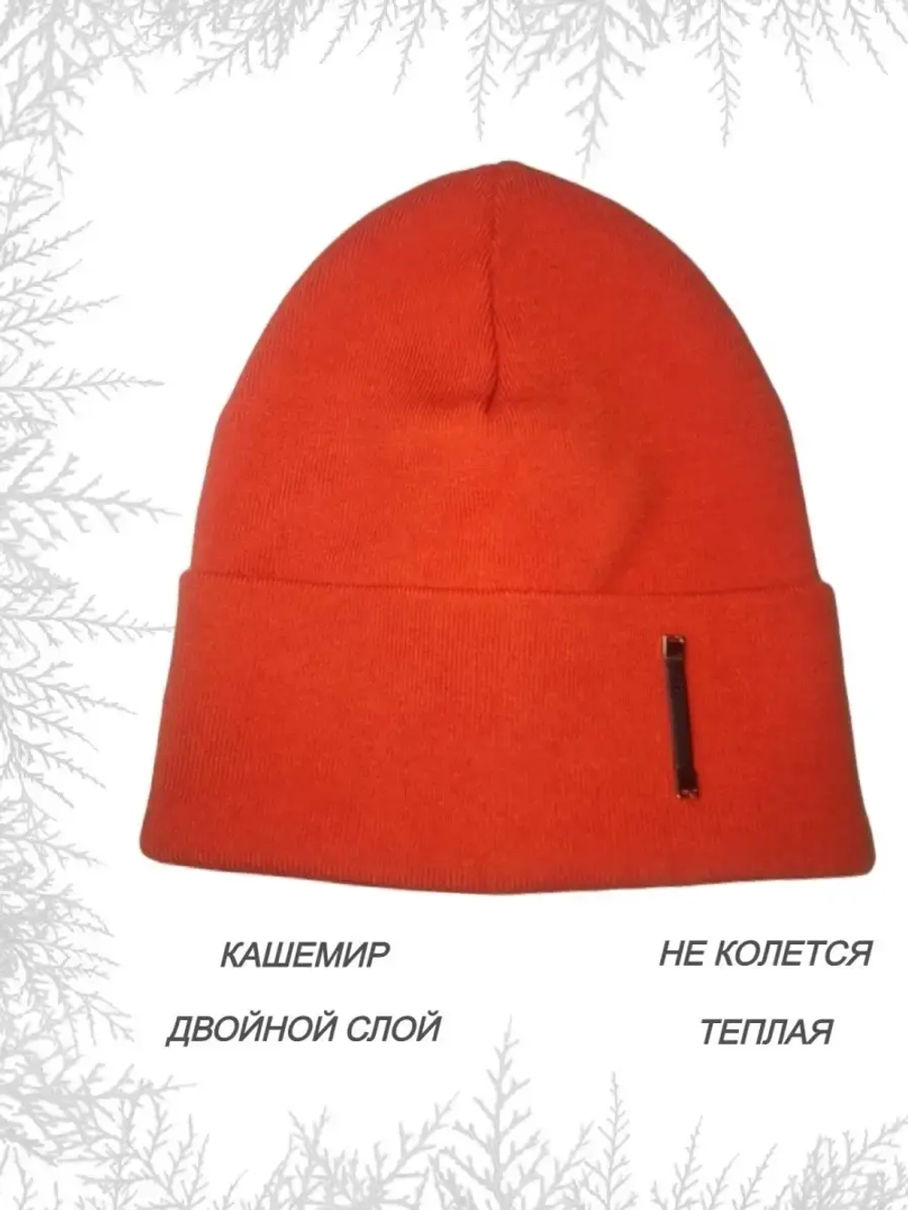 Шапка женская зимняя осенняя бини