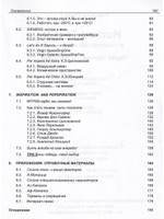 Истоки ТРИЗ и творческой личности. Через тернии- к звездам!