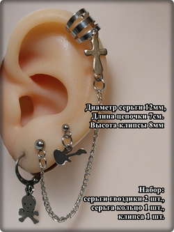 Серьги + клипса "Крест, гитара, череп" для пирсинга ушей.