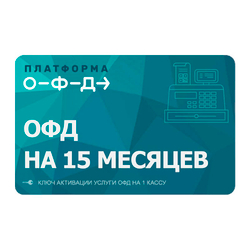 Платформа Код активации ОФД