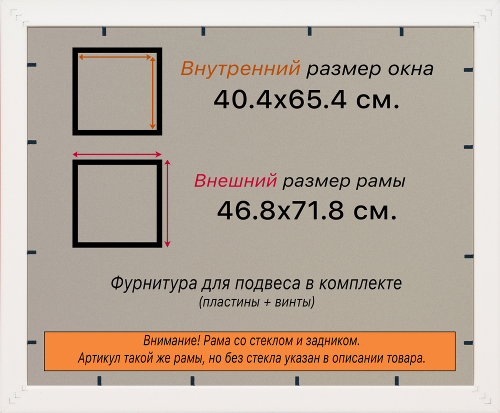 Рамка 40x65 для постера и фотографий