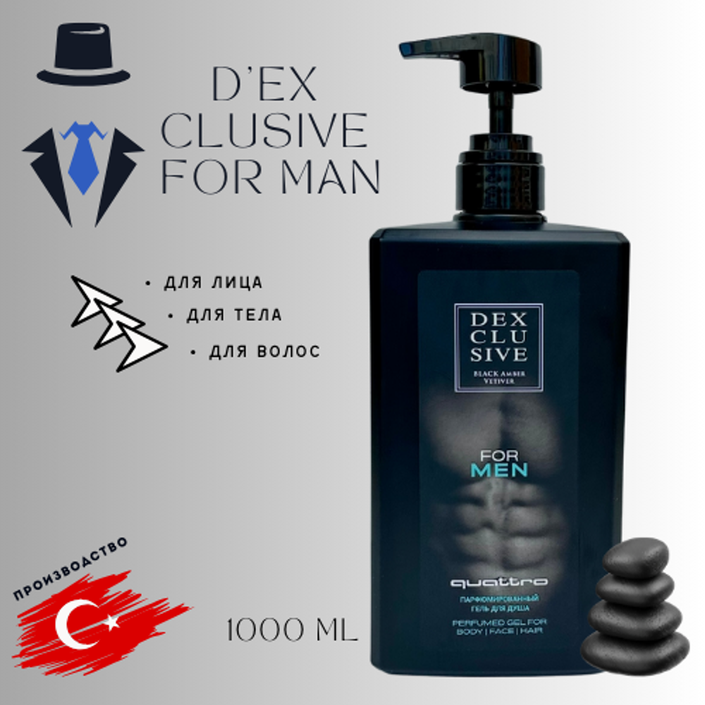 DexClusive парфюмированный гель для душа 3 в 1 For Men гель 1000 мл