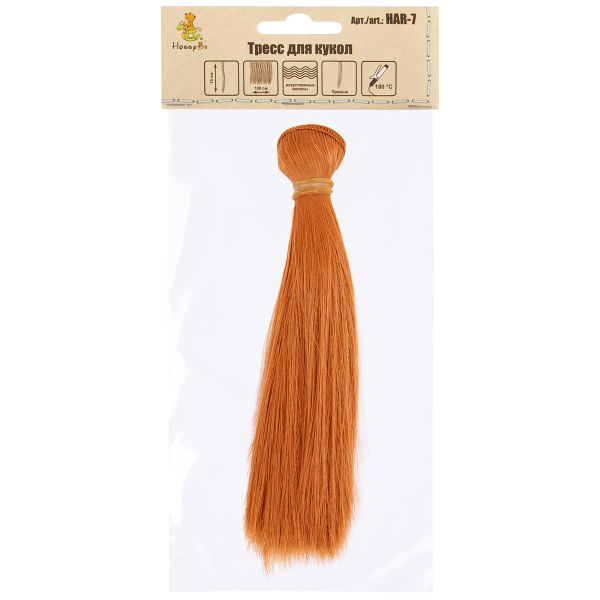 Трессы для кукол 15 см, 100 см, 25 г, 18 золотисто-медный, HobbyBe HAR-7