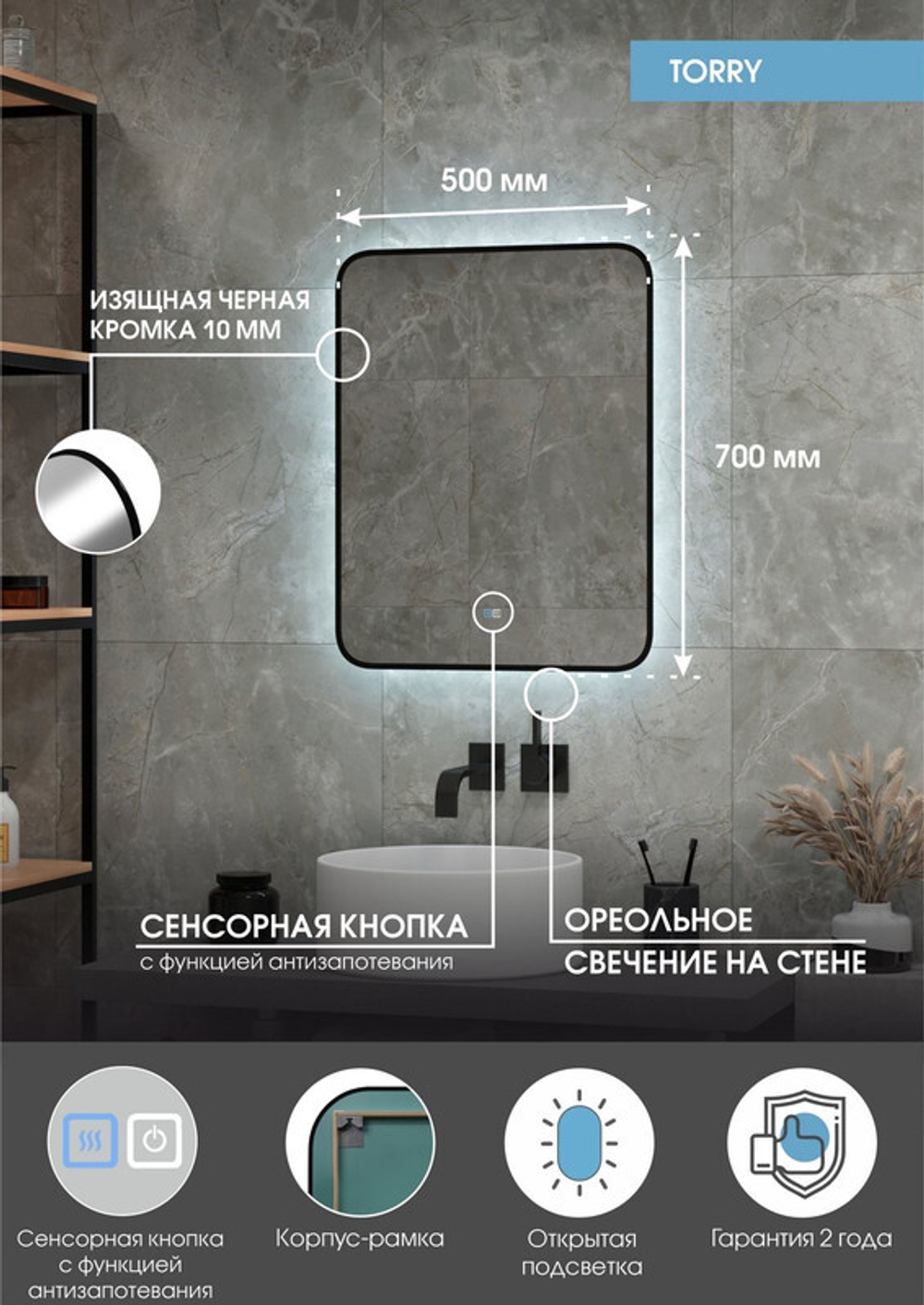 Зеркало "Torry medium" 500x700