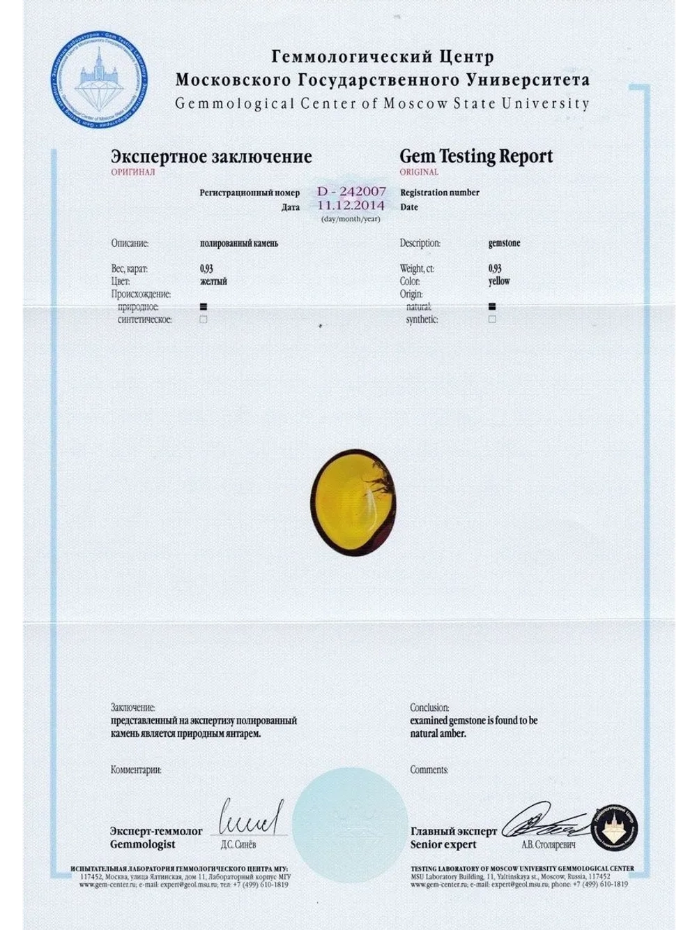 Браслет из цельного натурального янтаря, бусины 9 мм