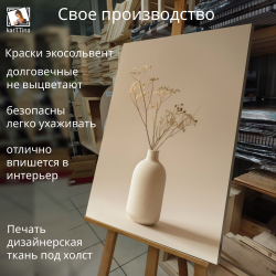 Картина на стену "Розовые хризантемы" 50х70см 1шт.