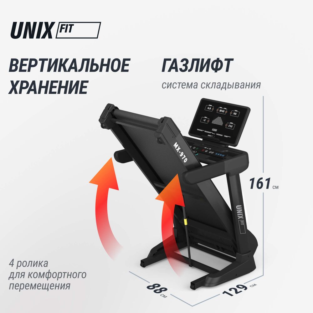 Беговая дорожка UNIX Fit MX-970 (версия 2.0)