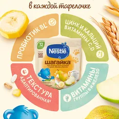 Каша Nestle Шагайка Мультизлаковая яблоко банан груша 190г