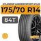 Atlander LanderXsport ATL33 175/70 R14 84T