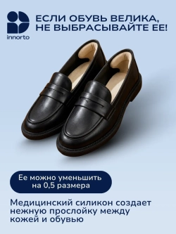 Уменьшитель размера обуви - пяткоудерживатель запяточник