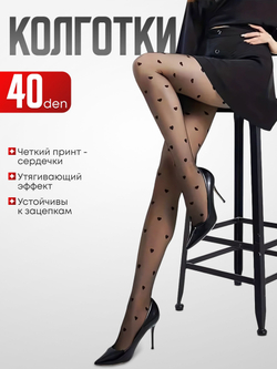 Колготки с сердечками цвет черный р.40-42