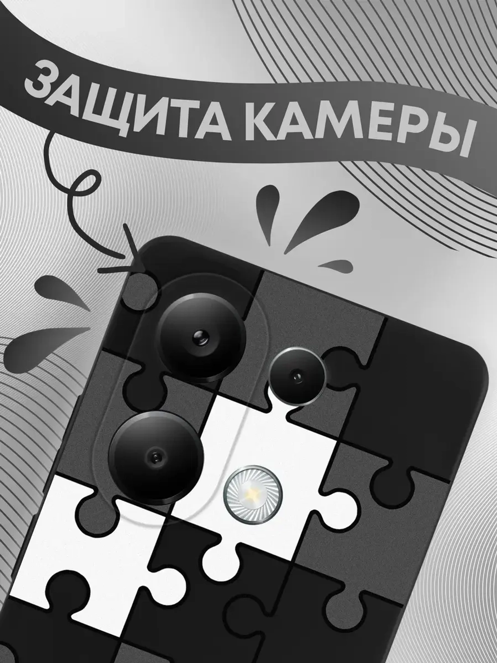 Чехол на Xiaomi Redmi Note 13 Pro 4G с принтом